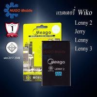 ราคา แบตเตอรี่ Wiko Lenny2 / Jerry / Lenny / Lenny3 แบตวีโก้ สินค้ามีรับประกัน (5289970878)