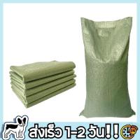 ราคา ถุงพลาสติก/ผ้าลินินขนาดใหญ่ ขนาด 150×100/110×90/80×50 ซม (ถุงละ 1 ใบ) สำหรับบรรจุกระสอบทราย (22532429618)