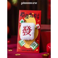 ราคา 【ความรู้สึกนุ่มฟูพิเศษ】ซองแดงมงคลปีม้า 2569 / ซองเงินตรานุ่ม / ของขวัญปีใหม่ / โชคลาภ / วันตรุษจีน (56504642524)