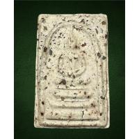 ราคา พระสมเด็จบางขุนพรหม พิมพ์ฐานแซมเล็ก พิธี วัดบางขุนพรหม 3มี.ค 47 (15924673656)