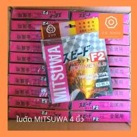 ราคา ใบตัดเหล็ก/สแตนเลส 4" (10 ใบ/กล่อง) MITSUWA จากญี่ปุ่น (6932994043)
