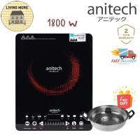 ราคา Anitech เตาแม่เหล็กไฟฟ้า WPA-2001 ระบบสัมผัส 1800 วัตต์ ฟรีหม้อต้ม (7182523768)