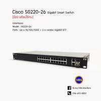 ราคา cisco SG220-26 gigabit มือสอง พร้อมใช้งาน (6488030178)