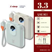 ราคา Ukiki KW10c-01 พาวเวอร์แบงค์ 10,000mAh รองรับ ccc /wireless charge/fast charge รับประกัน1ปี (58004510304)
