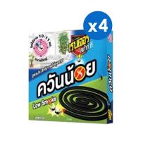ราคา Ranger Scout เรนเจอร์ สเก้าท์ ยากันยุงควันน้อย 10-11 ชม. 215 กรัม x 4 กล่อง (16275131879)