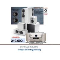 ราคา Marantz SR-8015 + Q Acoustics CONCEPT 50 + CONCEPT 90 + CONCEPT 30 Center + Q B12 subwoofer +DI 6.5R 6.5" In-Wall/In-Cei (19804706319)