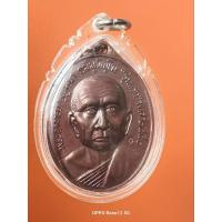 ราคา เหรียญหลวงปู่บุญหนา รุ่นแรก ปี 2540 ตอกโค้ด (24988408502)