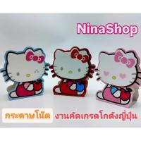 ราคา กระดาษโน๊ต กระดาษโพสต์อิทกระดาษโน๊ตตั้งโต๊ะ งาน Sanrioคัดเกรดโกดังญี่ปุ่น (43215108082)