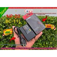 ราคา แบตเตอรี่ Casio NP-20 และแท่นชาร์จกล้อง Casio Exilim EX-Z60 Z70 Z77 EX-S100 S500 S600 S770 S880 EX-Z3 Z4 Z65 Z75 Z8 Z11 (27466293874)