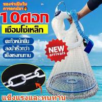 ราคา ตะกร้อตกปลา2.4เมตร สิ่งประดิษฐ์การตกปลา แหจับปลา แหดักปลา ตาข่ายดักปลา แหหว่าน แหอัตโนมัติ แหจานบิน ปลา (43958440576)