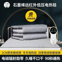 ราคา Graphene Far อินฟราเรด 24V ผ้าห่มไฟฟ้าคู่ที่นอนไฟฟ้าประปาผ้าห่มประคบร้อนแผ่นทําความร้อนที่นอน Pad 0RAO (50305815906)