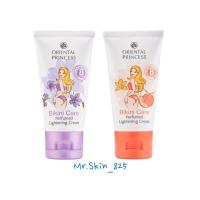 ราคา พร้อมส่ง ✅ Oriental Princess Bikini Care Perfumed Lightening Cream โอเรียนทอลพริ้นเซสผลิตภัณฑ์บิกินี่ครีม 50g. (27919947756)