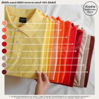 ราคา เสื้อโปโลผู้หญิง [โทนส้มแดง-น้ำตาล] แบรนด์ GEEKO(ตรากวาง) แท้ 100% มีลิขสิทธิ์ ❗️มีเก็บเงินปลายทาง❗️ GEEKO&TRANOTHAILAND (18444695848)