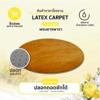 ราคา อาสนะ/เบาะรองนั่ง/เบาะเอนกประสงค์ทำจากยางพารา ขนาด 100*100*1.7cm ผ้ากำมะหยี่3สี(สีม่วง/สีน้ำตาล/สีน้ำเงิน) (6741029728)