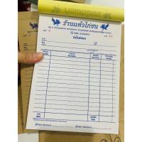 ราคา บิลเงินสดใบเสร็จรับเงินใบส่งของ2ชั้น3ชั้นกระดาษธรรมดาใส่ก็อปปี้เองต่างหาก+เพิ่มรันนัมเบอร์*พิมพ์ชื่อที่อยู่เบอร์โทรฟรี!! (25586046771)