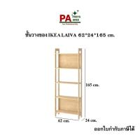 ราคา โต๊ะทำงาน AZZET ราคาดี คุณภาพเยี่ยม ชั้นวางของ IKEA อเนกประสงค์ เครื่องใช้สำนักงาน ออกใบกำกับภาษีได้ (44365025788)
