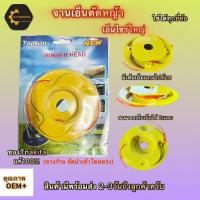 ราคา จานเอ็นตัดหญ้า จานเอ็นตัดหญ้าแบบเหล็ก อลูมิเนียม 3.0มิล สำหรับ เครื่องตัดหญ้า เอ็นสายกลม กระปุกเอ็น เก็บเอ็นในตัวได้ (29424909713)