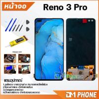 ราคา หน้าจอ Lcd oppo Reno 3 Pro อะไหล่ อะไหล่มือถือ LCD จอพร้อมทัชสกรีน ออปโป้ oppo Reno3Pro (17088335291)