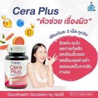 ราคา Cera Plus (วิตามินผิว) ฝ้า กระ สิว ส่งฟรี❗❗❗ (25661390741)
