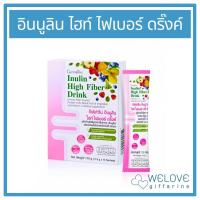 ราคา กิฟฟารีน อินนูลิน ไฮท์ ไฟเบอร์ ดริ๊งค์ Inulin High Fiber Drink Giffarine ใยอาหาร ผสมผักผลไม้รวม และวิตามินซี ชนิดผง (24361400344)