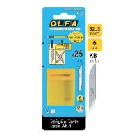 ราคา ใบมีดคัตเตอร์ OLFA KB (หลอด25ใบ) (4243717525)