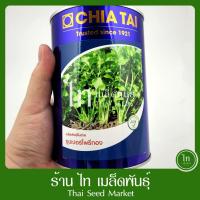 ราคา คื่นฉ่าย ซุปเปอร์โพธิ์ทอง เมล็ดพันธุ์ คื่นฉ่าย ตรา เจียไต๋ บรรจุ 400 กรัม (15721520453)