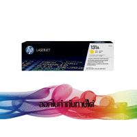 ราคา HP 131A Yellow (CF212A) TONER ORIGINAL (180905403)