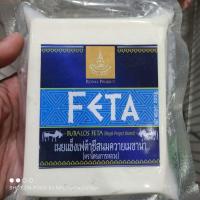 ราคา โครงการหลวง เนยแข็ง เฟต้าชีส นมควายเมซาน่า 200 กรัม (2918653194)