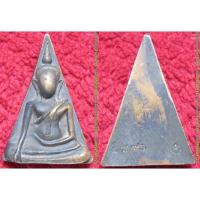 ราคา รหัส00187 เหรียญหล่อ พระนางพญา รุ่นเศรษฐีนางพญา ปี2556 เนื้อนวะโลหะ มี2โค้ดและเลข(ไม่มีกล่อง) (7864709290)