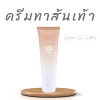 ราคา ครีมทาส้นเท้า กิฟฟารีน ครีมทาส้นเท้าแตก 108 กรัม Giffarine skin softener (26155463218)