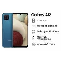 ราคา Samsung A12 เครื่องศูนย์ไทย (4677364663)