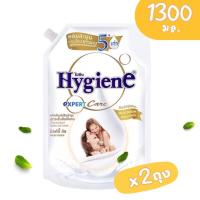 ราคา [ทั้งหมด 2 ถุง] Hygiene ไฮยีน เอ็กซ์เพิร์ท แคร์ น้ำยาปรับผ้านุ่มสูตรเข้มข้นพิเศษ 1300ml. (25523748089)
