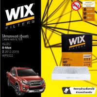 ราคา [WIX Filters] ไส้กรองแอร์ ไส้กรองในห้องโดยสาร WP9322 สำหรับ Isuzu D-Max ปี 2012-2019 (23260347628)