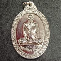 ราคา เหรียญหลวงพ่อรวย ปาสาทิโก วัดตะโก ปี 2552 เนื้อกะไหล่เงิน (24721843288)