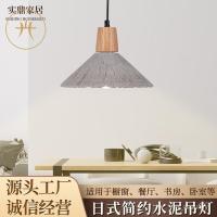 ราคา Shiding โคมระย้าซีเมนต์เรียบง่ายสไตล์ญี่ปุ่นโคมระย้าบ้านโคมระย้าห้องครัวโคมระย้าห้องทำงานโคมระย้าอุตสาหกรรมโคมระย้าซีเมน (25269783256)
