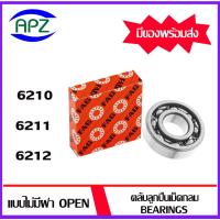ราคา 6210 6211 6212 FAG ตลับลูกปืนแบบไม่มีฝา OPEN ( BALL BEARINGS FAG ) จัดจำหน่ายโดย Apz (20065157180)