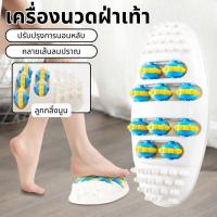ราคา ลูกกลิ้งนวดเท้าคู่ เครื่องมือนวดเท้า เครื่องนวดเท้า ลูกกลิ้งสี่แถว กระตุ้นและนวดเท้า เพื่อความผ่อนคลาย (50703888219)