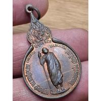 ราคา เหรียญหลวงปู่แหวน หลัง ภปร ปี 2519 เนื้อทองแดง หายากแล้ว (56602342757)