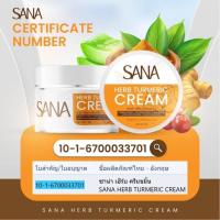 ราคา (1 กป) ครีมขมิ้นสด ครีมขมิ้น ซาน่า เฮิร์บ Sana Herb 5กรัม (26430691053)
