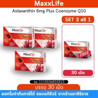 ราคา (ฟรีของแถม / ออเดอร์) Maxxlife Astaxanthin 6mg Plus Coenzyme Q10 (30แคปซูล) (433137052)