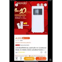 ราคา แอร์เคลื่อนที่ 9000 Btu (16698972141)