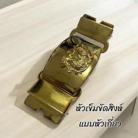 ราคา หัวเข็มขัดสิงห์แบบหัวเกี่ยว (28428943484)