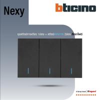 ราคา BTicino ชุดสวิตช์ทางเดียว 1 ช่อง + สวิตช์สองทาง 2 ช่อง มีพรายน้ำ สีกราไฟต์ รุ่น Nexy (56152260144)