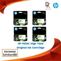 ราคา HP 955XL High Yield Original Ink Cartridge L0S63AA / L0S66AA / L0S69AA / L0S72AA (56552861172)