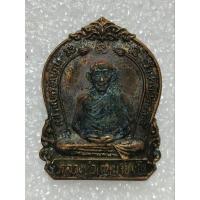 ราคา เหรียญหลวงพ่อเกษม เขมโก สำนักสุสานไตรลักษณ์ลำปาง ปี 2535 เนื้อทองแดง (7480127052)