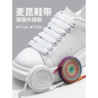 ราคา สายเชือกรองเท้า เชือกรองเท้า เชือกรองเท้า McQueen สีขาวและดำ เหมาะสำหรับรองเท้าผ้าใบผู้ชายและผู้หญิง (53855907427)