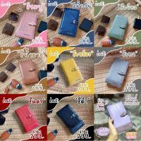 ราคา กระเป๋าตังค์นำโชค เสริมดวงตามวันเกิด by Alisa shop พร้อมส่ง! (10297048331)