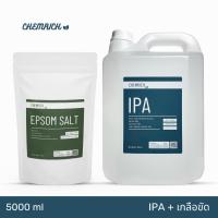 ราคา (แพคคู่ 5L) น้ำยาล้าง IPA + เกลือขัดภาชนะแก้ว / IPA + Epsom salt (Food grade) - Chemrich (21888432822)