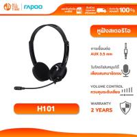 ราคา Rapoo H101 Wired Stereo Headset หูฟังสเตอริโอ เชื่อมต่อ ด้วย Audio Port 3.5 mm (26673032523)