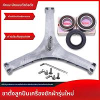 ราคา เหมาะสมสำหรับอุปกรณ์เสริมเครื่องซักผ้าแบบถัง Skyworth F100QDH BF101430RDH ขาตั้งกล้อง ขาตั้งกล้องที่มีลูกปืน (52400988069)